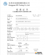 電子秒表校準報告
